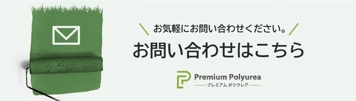 お気軽にお問い合わせください。お問い合わせはこちら